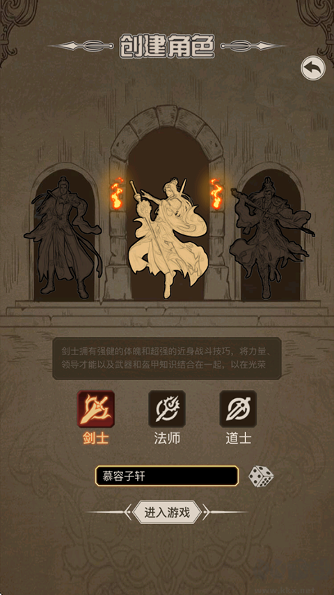 魔龍之旅內置菜單版