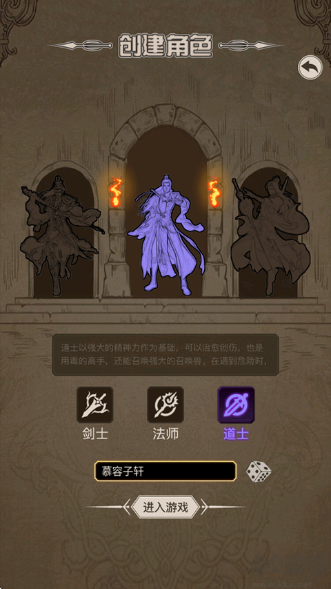 魔龍之旅內置菜單版