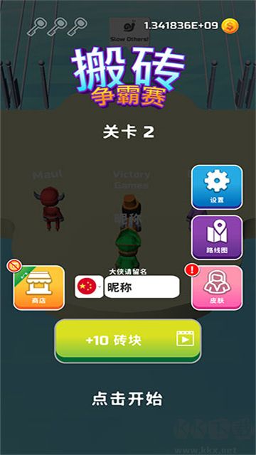 一起來搭橋