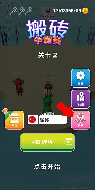 一起來搭橋