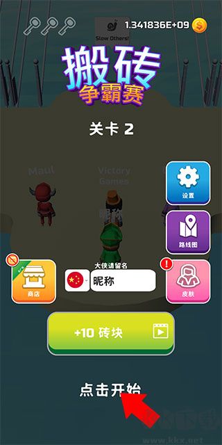 一起來搭橋