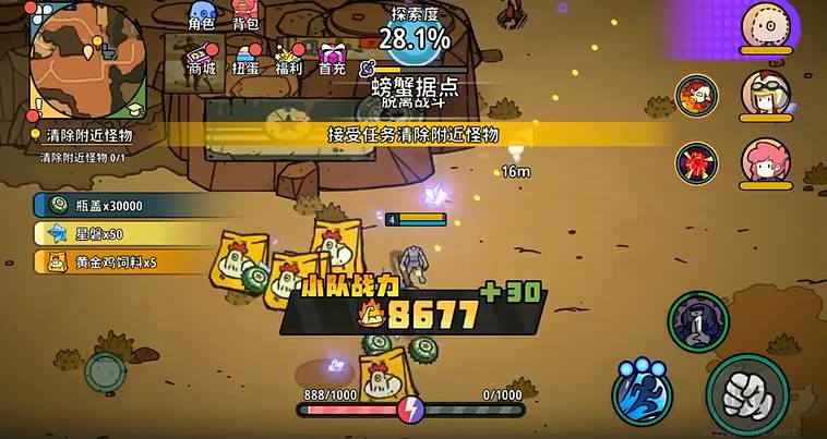了不起的0516手機版