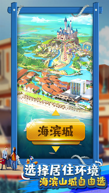 金幣大富翁