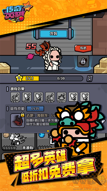 傳奇英雄酷跑手機版