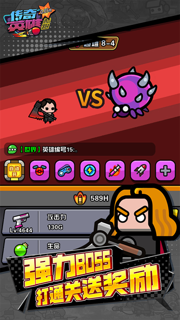 傳奇英雄酷跑手機版