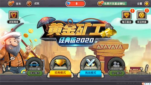 黃金礦工