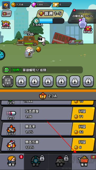 傳奇英雄酷跑手機版