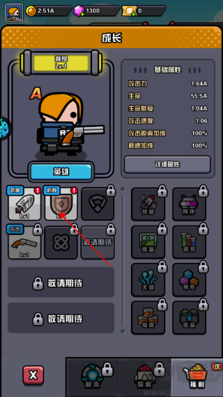 傳奇英雄酷跑手機版