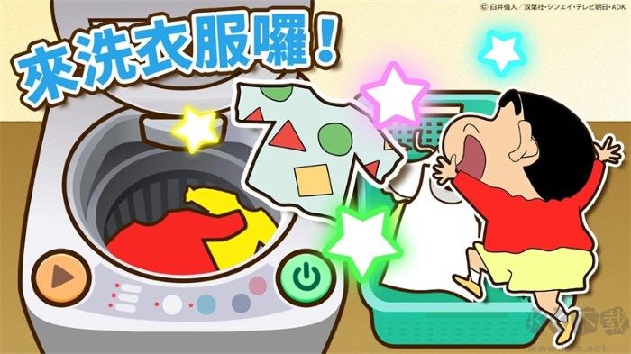 蠟筆小新之小幫手大作戰(zhàn)