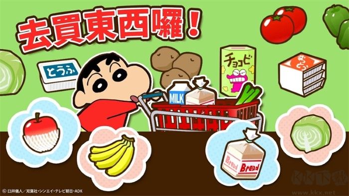 蠟筆小新之小幫手大作戰(zhàn)