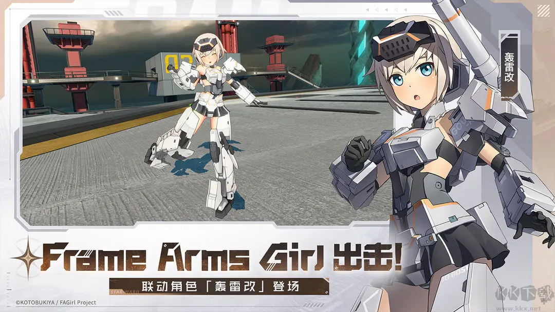 星之翼安卓版PVP射擊游戲