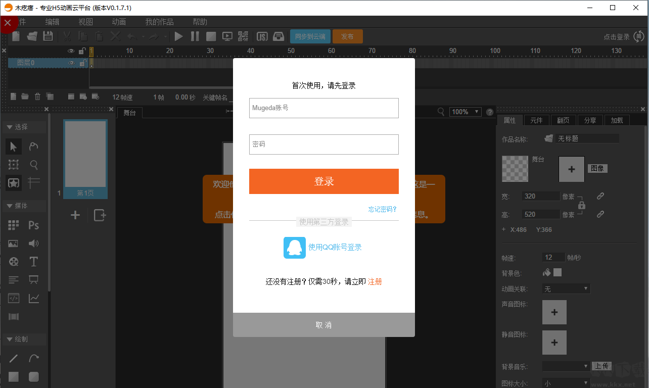 木疙瘩優化版