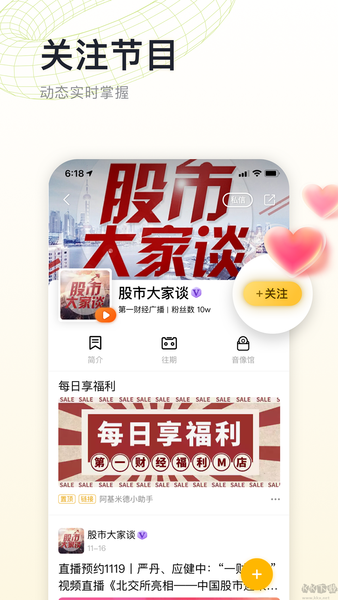 阿基米德音樂