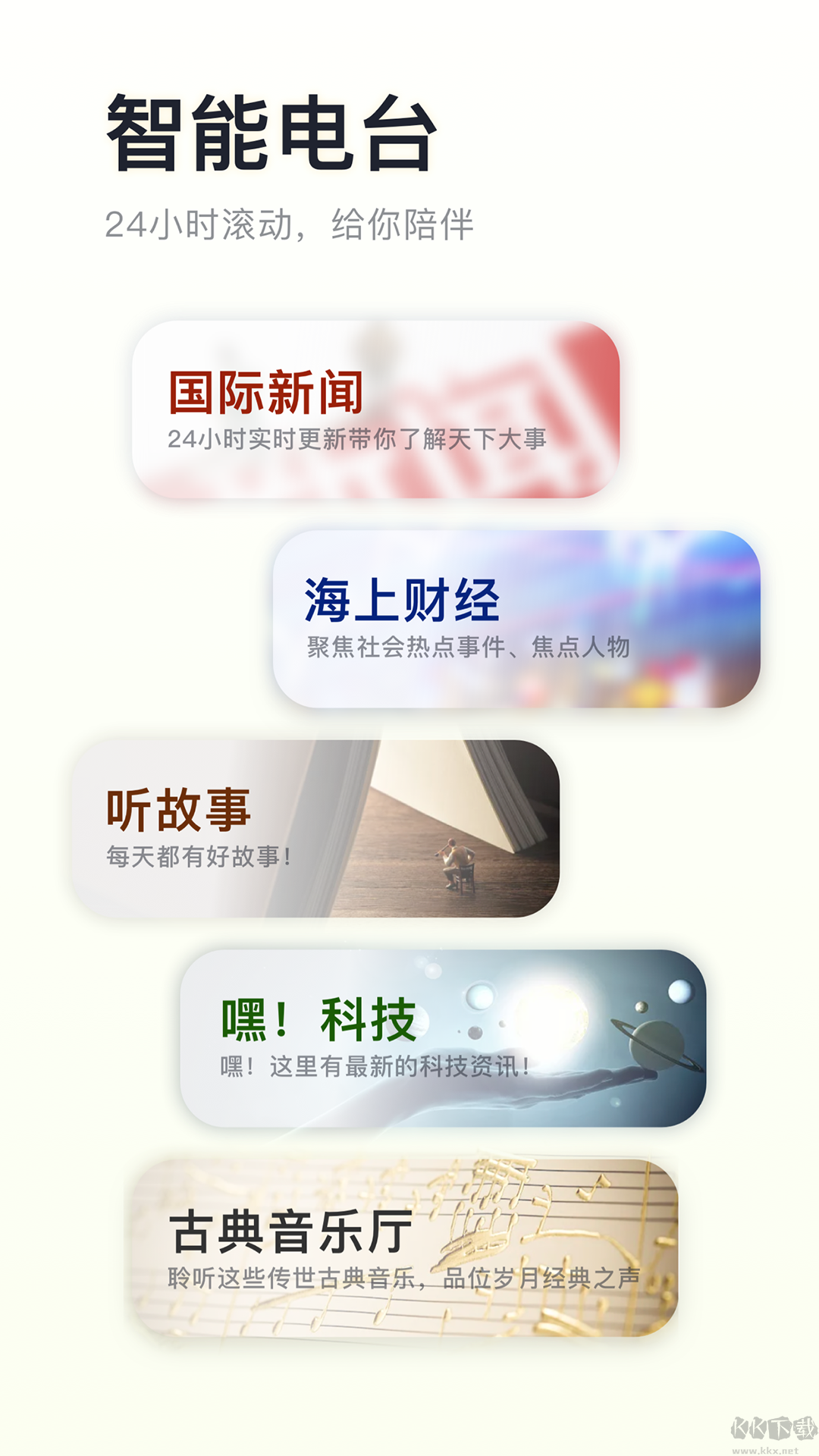 阿基米德音樂