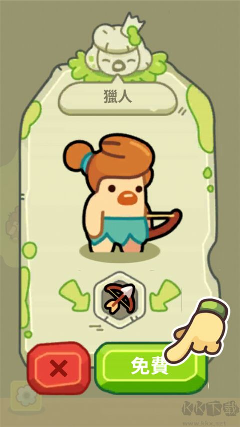 輕輕松松做黃帝內置菜單版