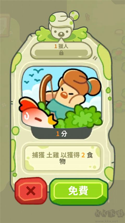 輕輕松松做黃帝內置菜單版