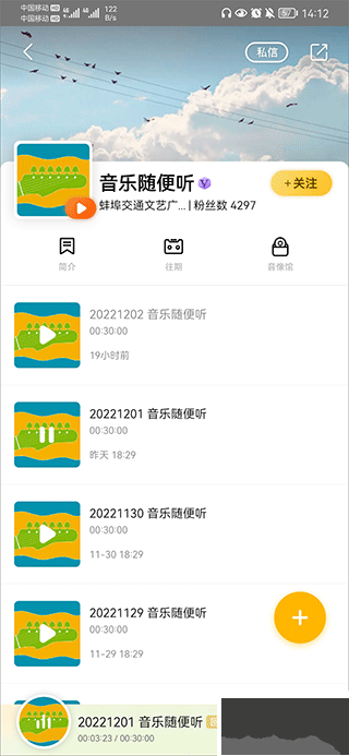 阿基米德音樂