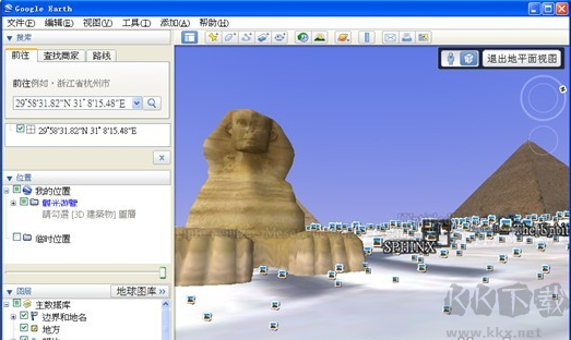 google earth pro