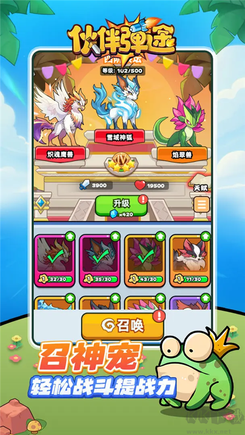 伙伴彈途