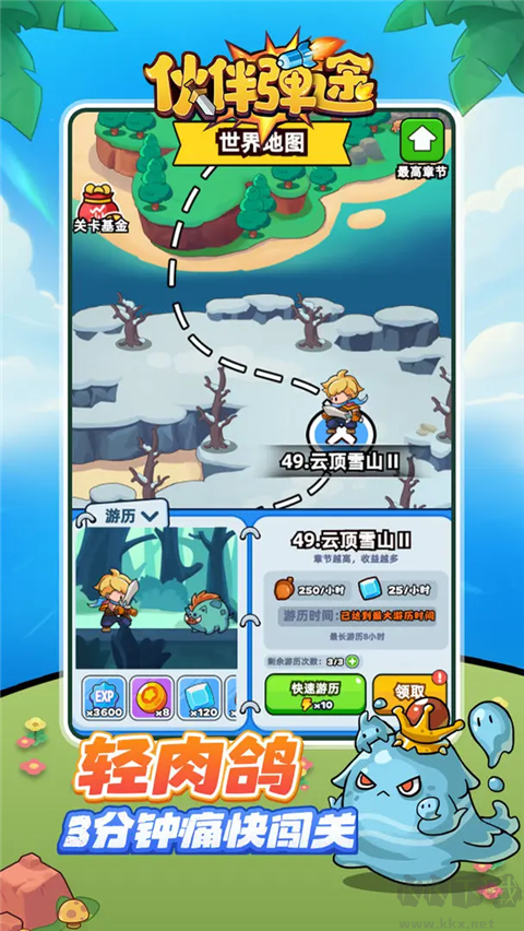 伙伴彈途