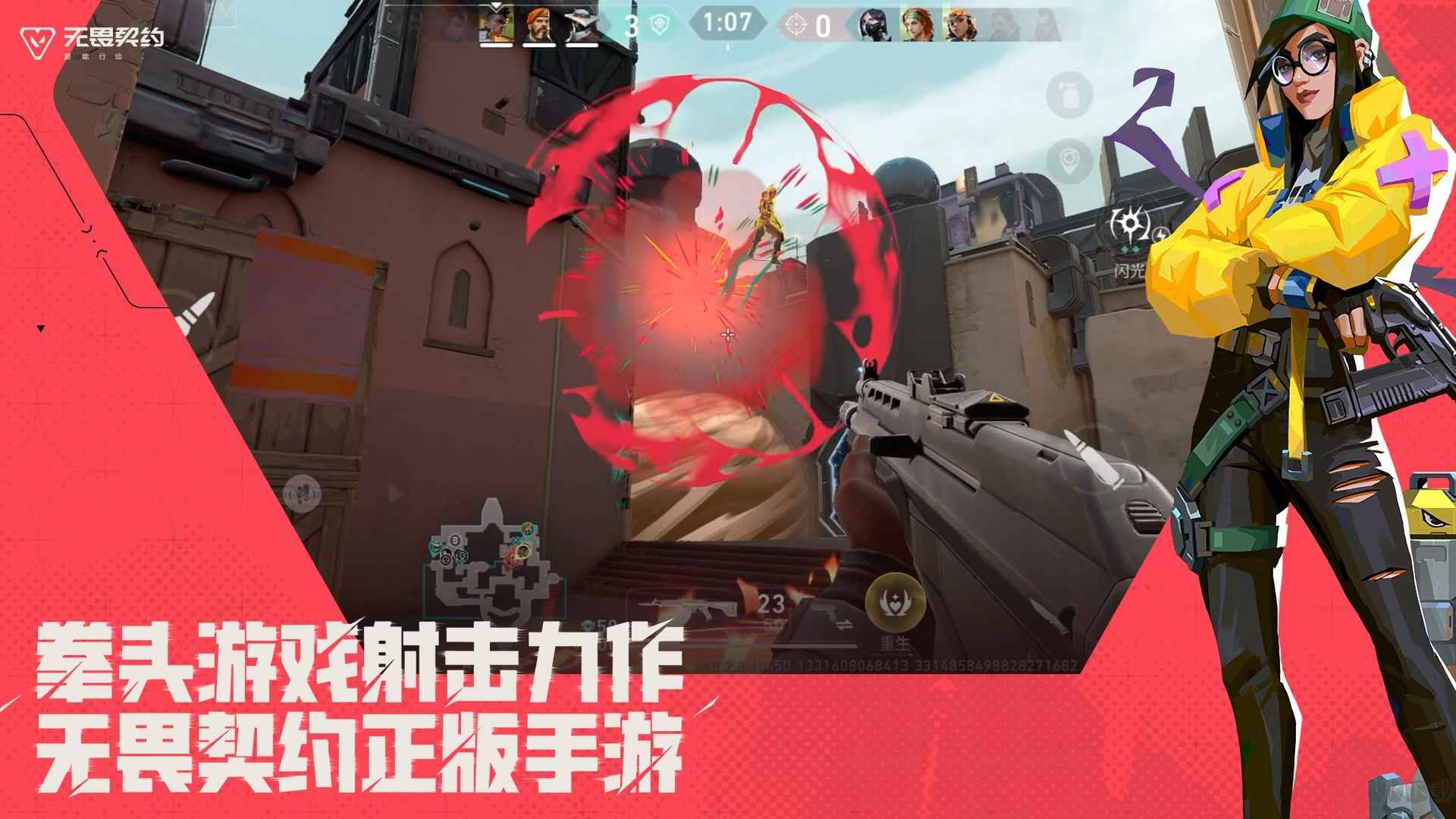 無畏契約：源能行動(dòng)