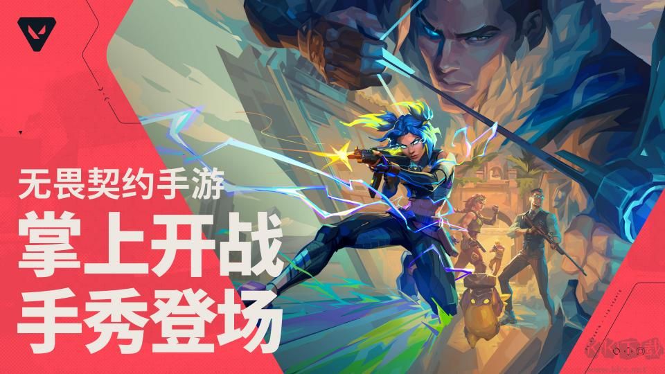 無畏契約：源能行動(dòng)