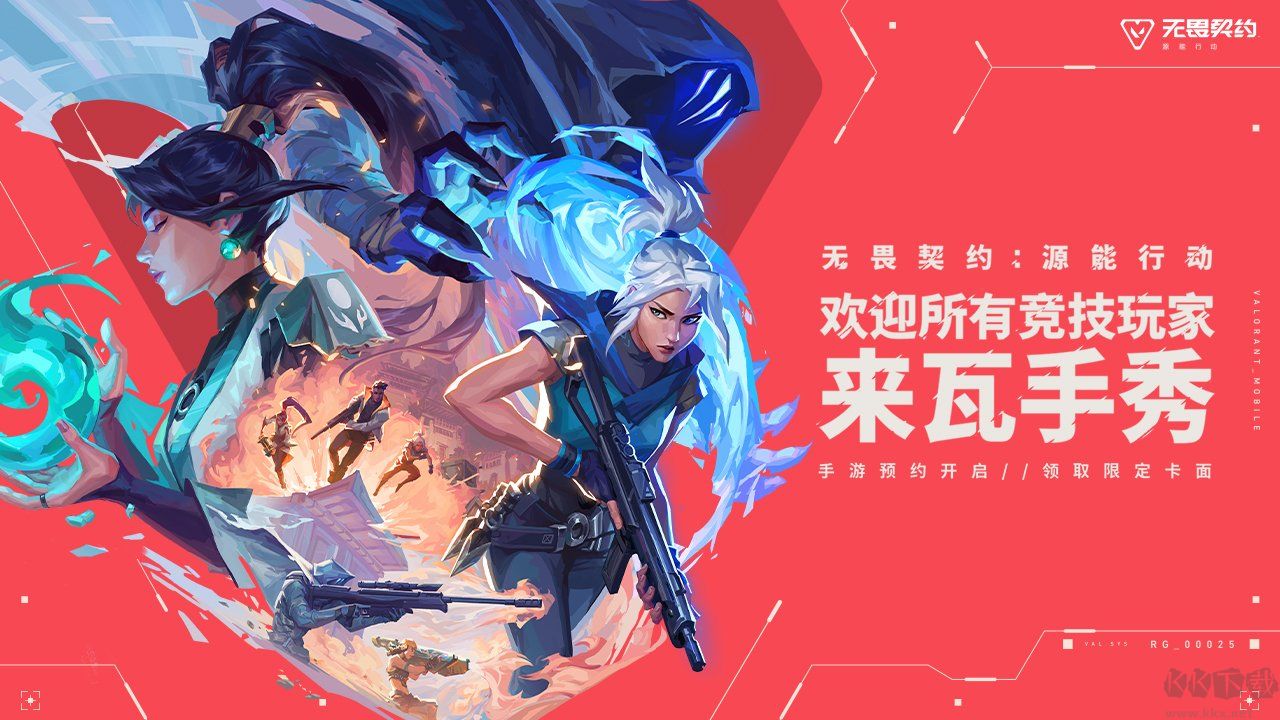 無畏契約：源能行動(dòng)