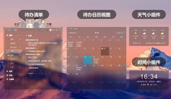 小智桌面最新版