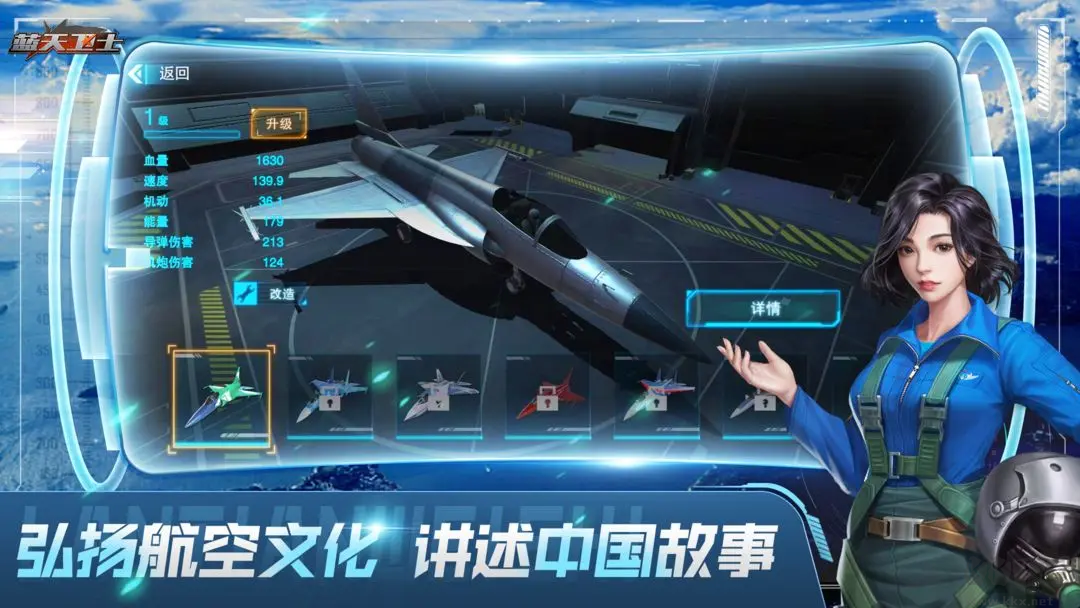藍天衛士官網版競技手游