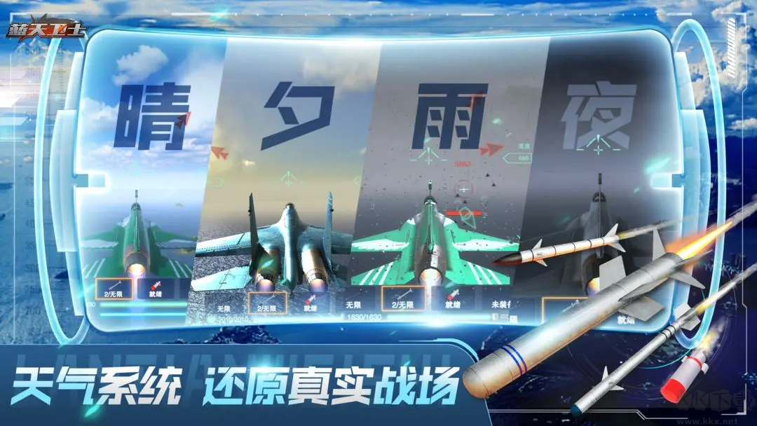 藍天衛士官網版競技手游