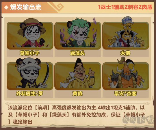 探險終章官方版