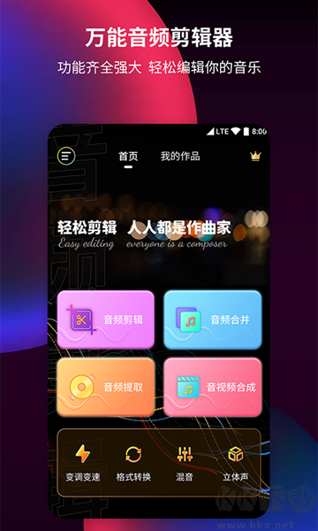 音頻剪輯提取器官網版