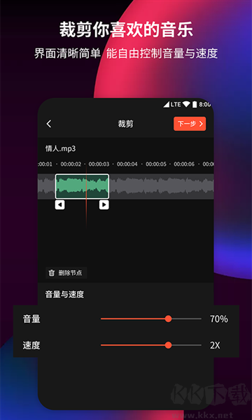 音頻剪輯提取器官網版