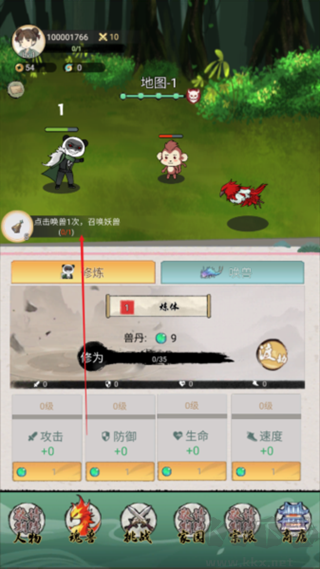 斗獸至高天最新版