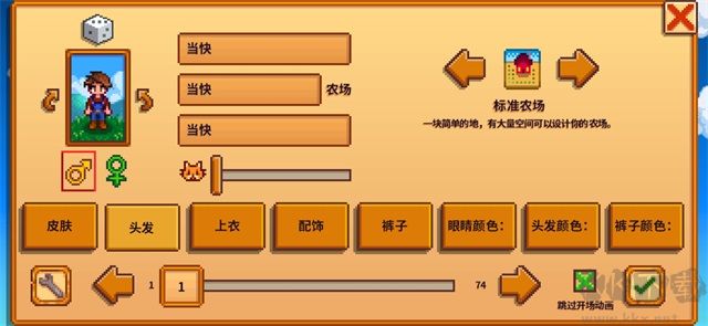 星露谷物語(stardew valley)