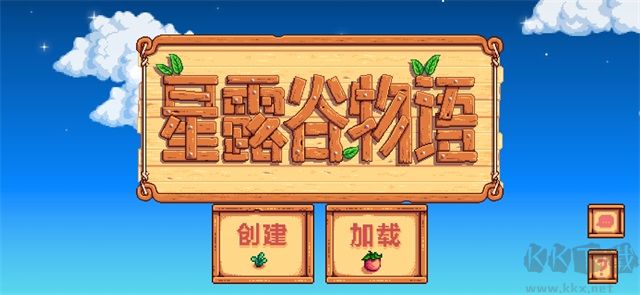 星露谷物語(stardew valley)