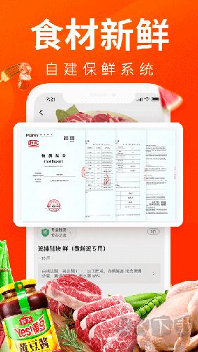 菜劃算安卓版