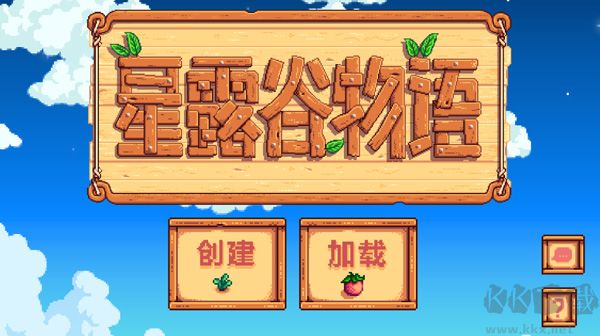 星露谷物語(stardew valley)