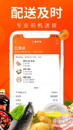 菜劃算安卓版