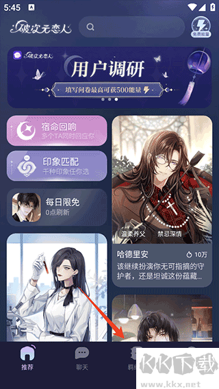 破次元戀人官網版