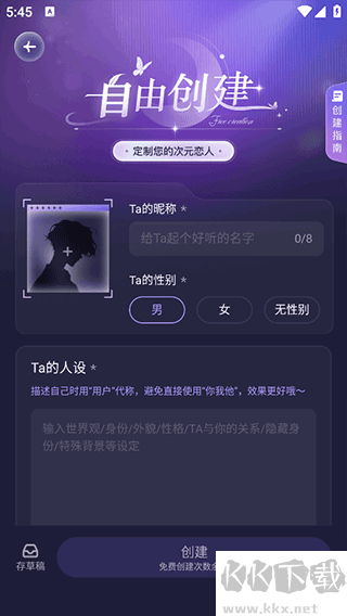 破次元戀人官網版