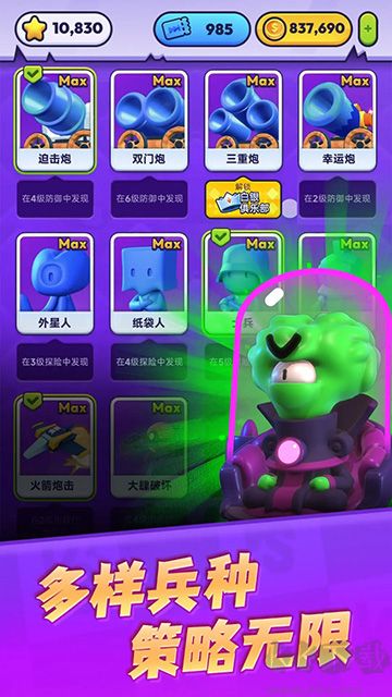 顏色大作戰官方正版