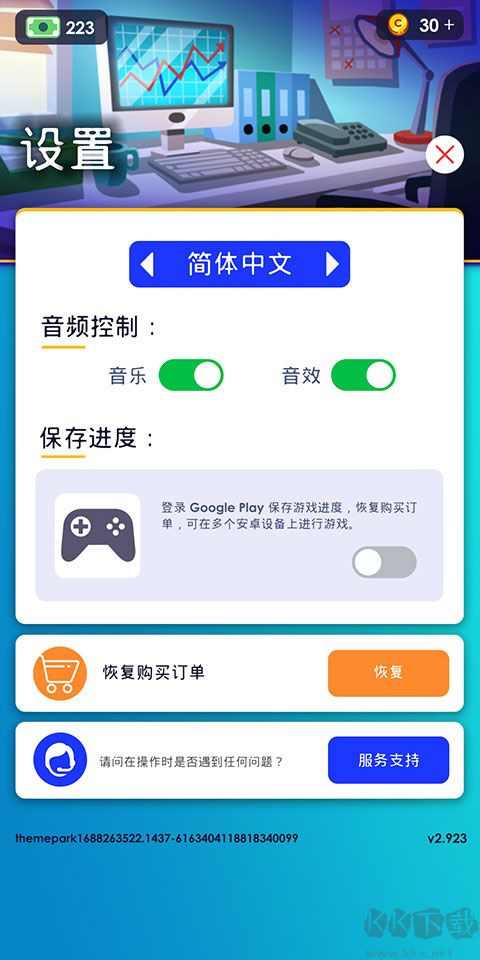 閑置主題公園大亨無限金幣版