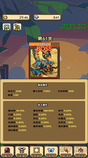 一個人的戰(zhàn)斗官方版