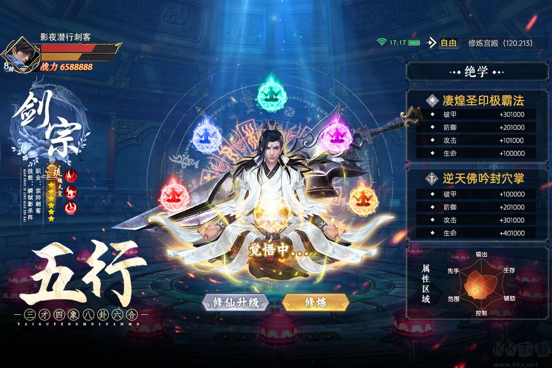 太古封魔錄2