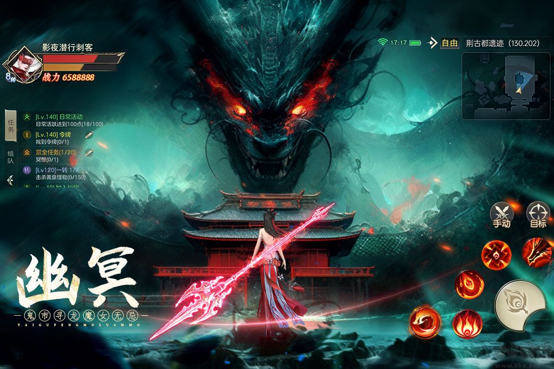 太古封魔錄2