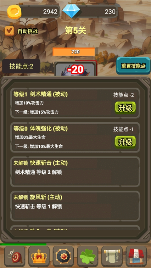 一個人的戰(zhàn)斗官方版