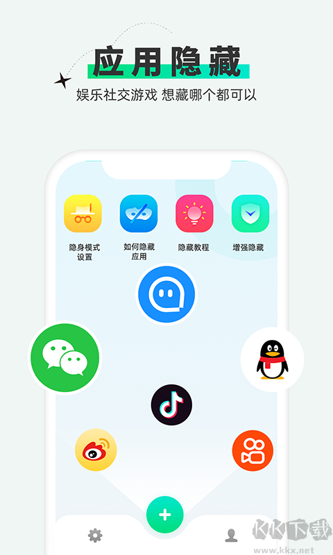 章魚隱藏最新版