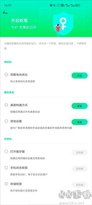 章魚隱藏最新版