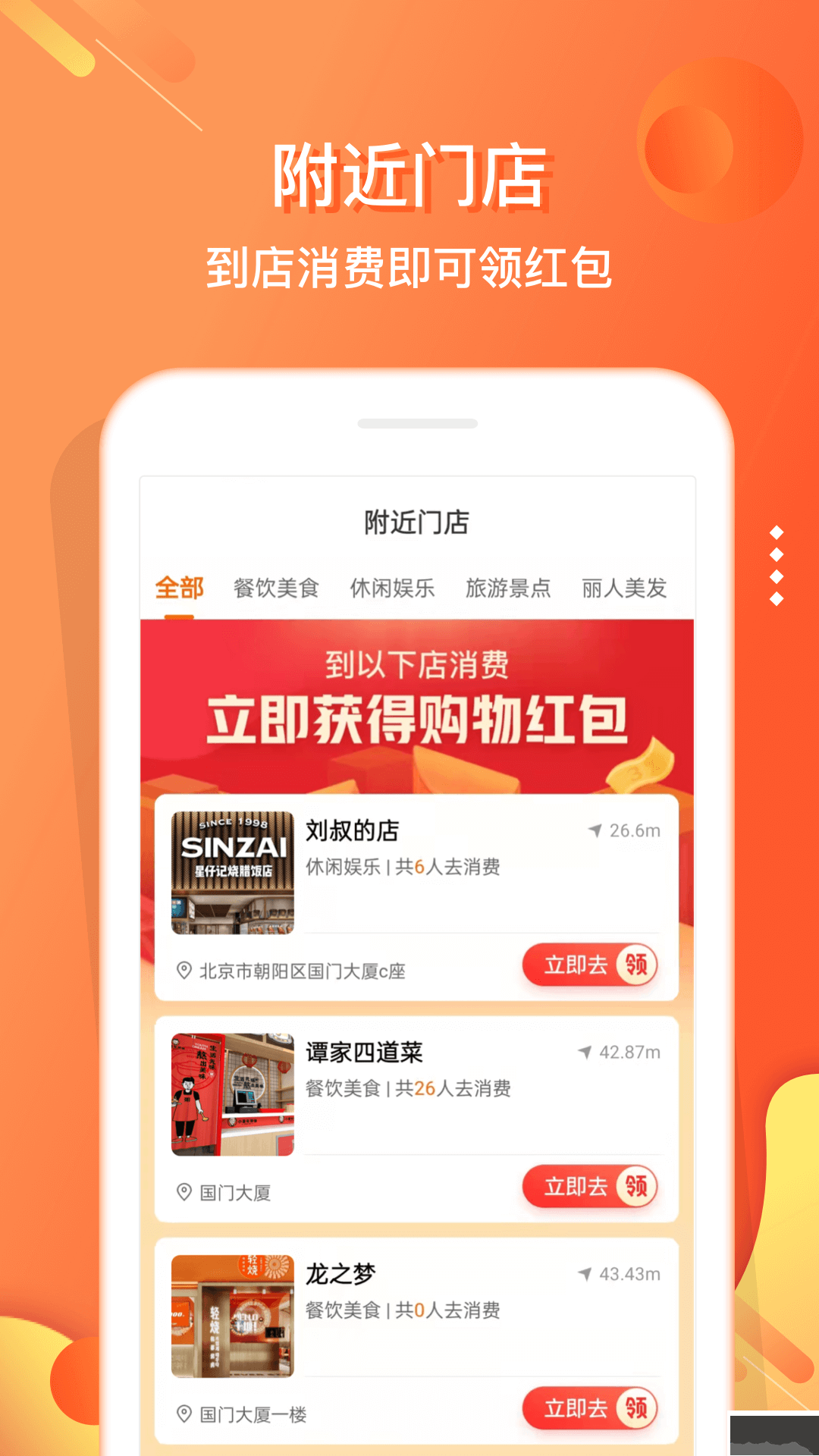 嗖嗖紅包商城